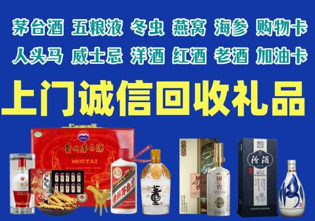 赣州市定南县烟酒回收店